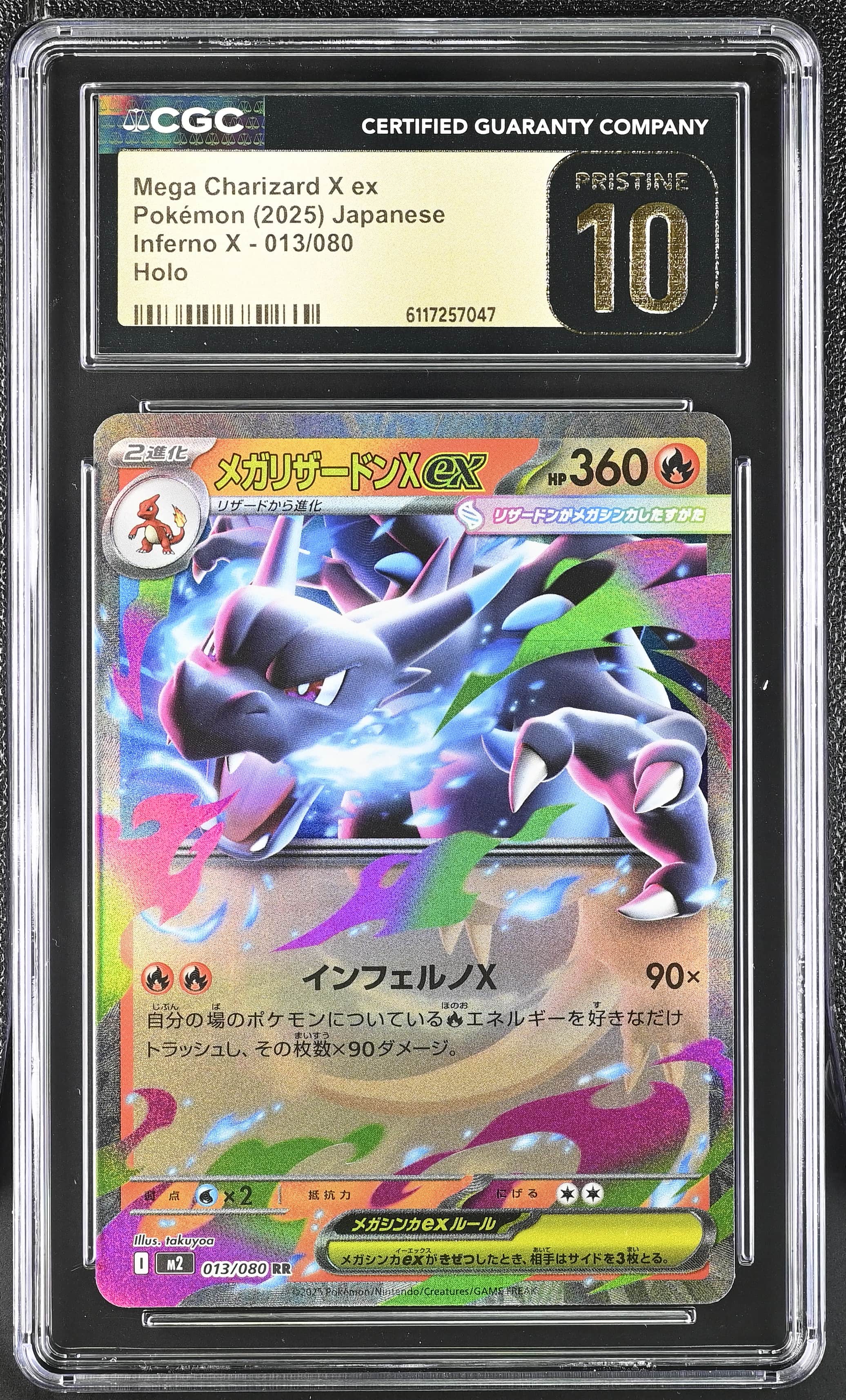 2025 #013 Mega Charizard X ex CG