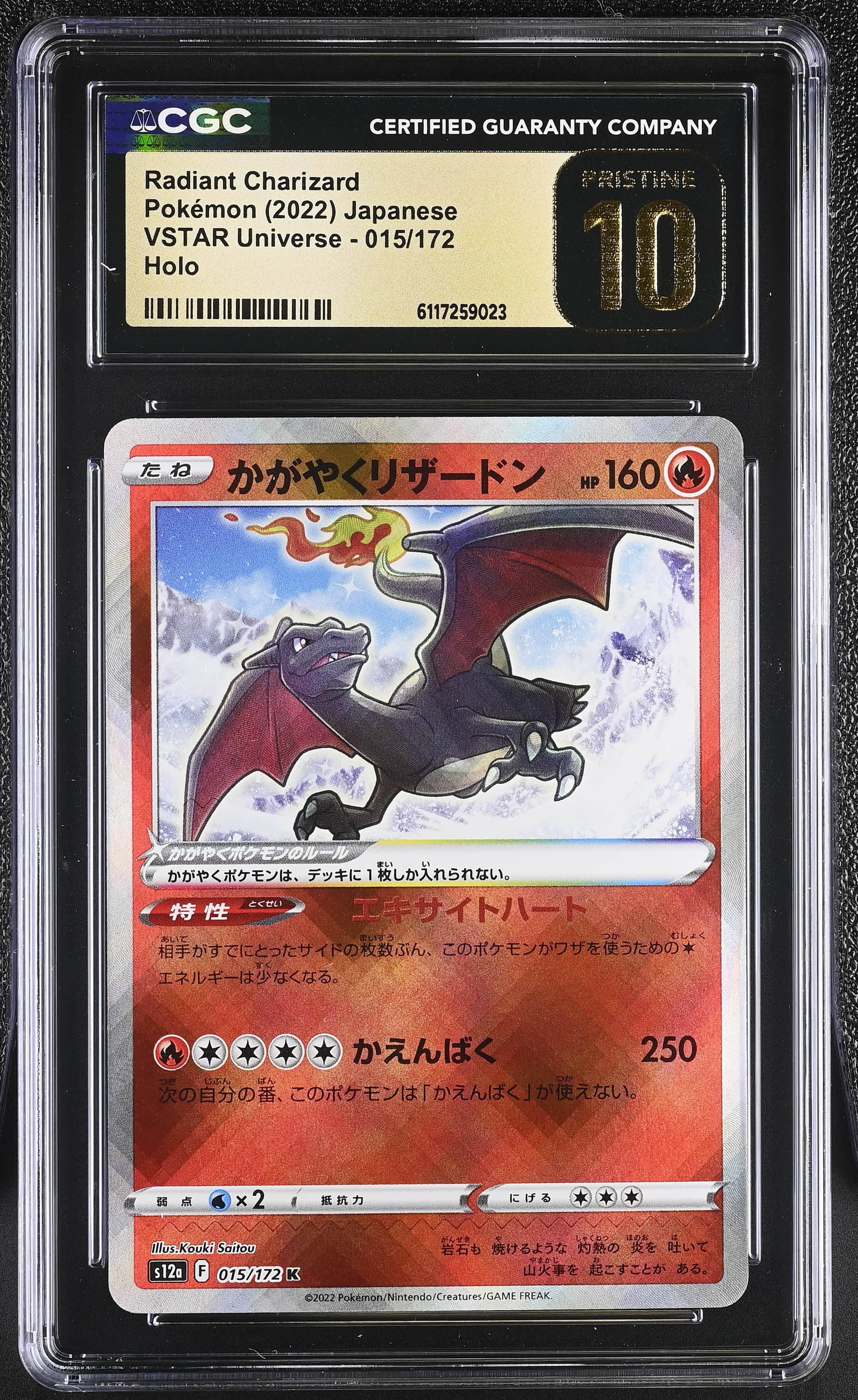 2022 #015 Radiant Charizard CGC