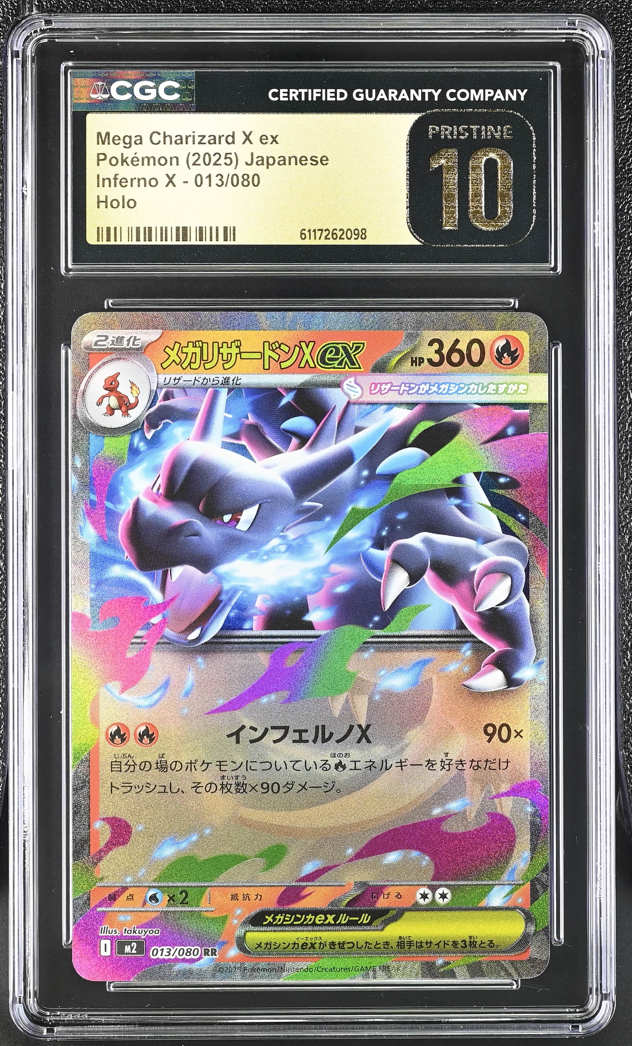 2025 #013 Mega Charizard X ex CG