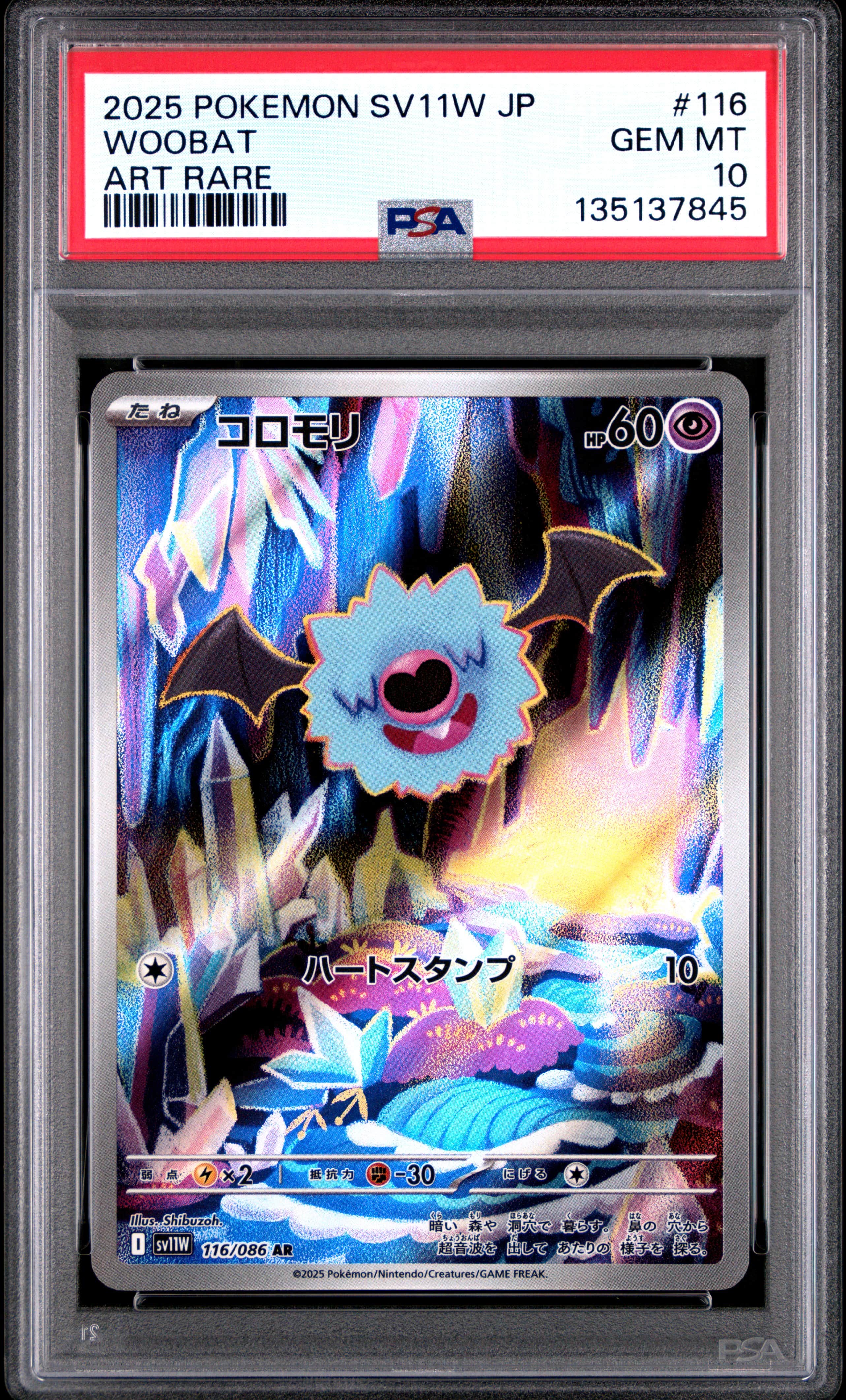 2025 #116 Woobat PSA 10 Japanese
