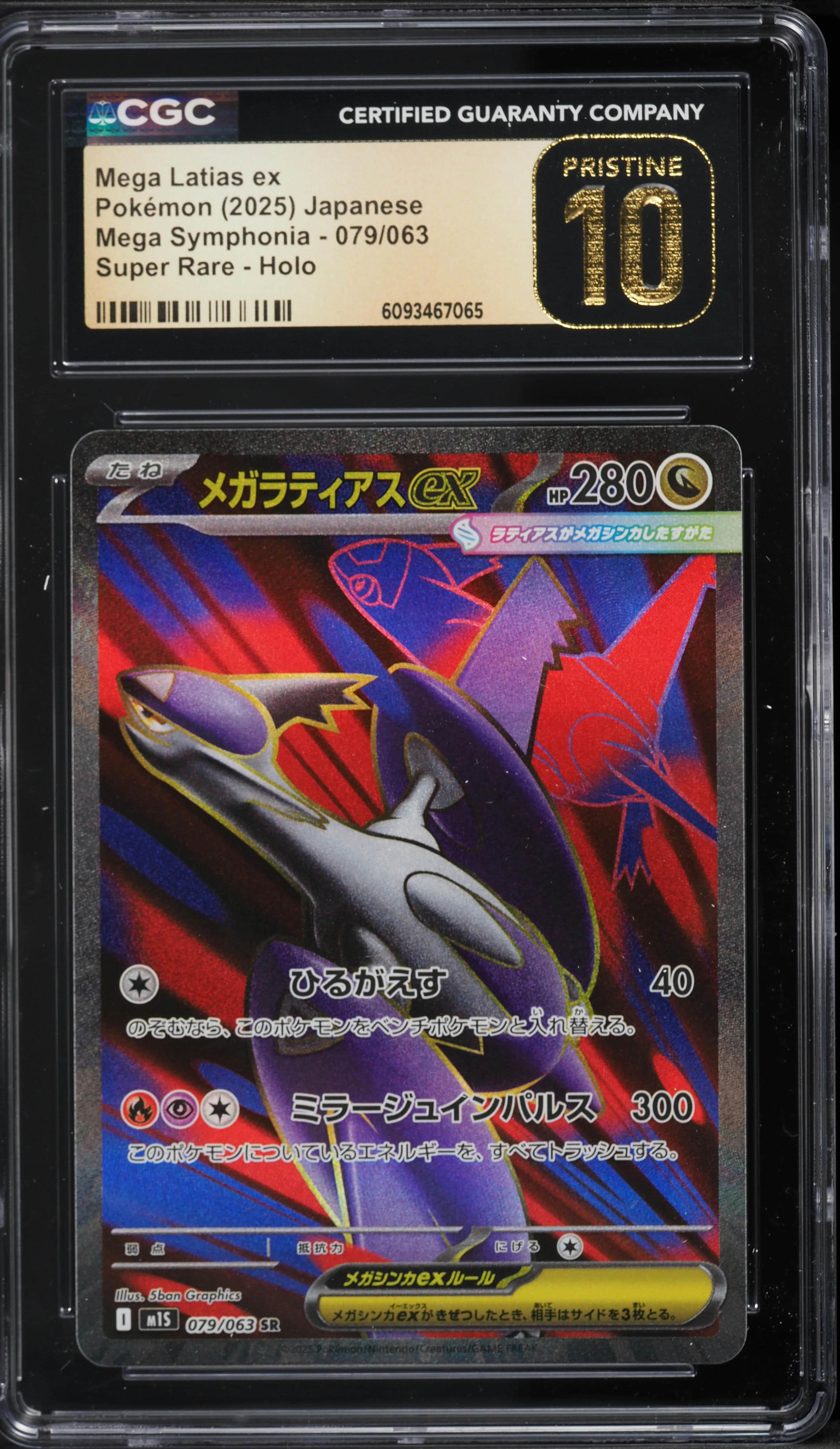 2025 #079 Mega Latias ex CGC 10